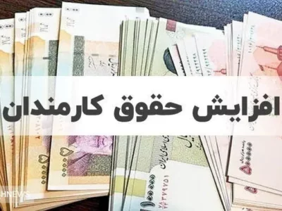 آخرین جزئیات از میزان افزایش حقوق | نماینده مجلس عدد واریزی سال بعد را فاش کرد