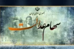 ارزش سهام عدالت ۵۰۰ هزار تومانی ها اعلام شد + جدول
