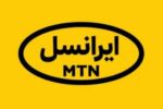 ایرانسل ۱۸ ساله شد