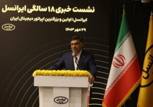 مدیرعامل ایرانسل: برنامه ایرانسل حرکت به سمت اپراتور هوش مصنوعی است