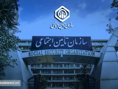 چرا منابع درمان تامین اجتماعی به خزانه دولت واریز می شود؟