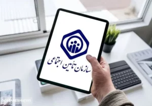 اعلام شرایط بیمه بازنشستگی تامین اجتماعی | خوش به حال زنان شد