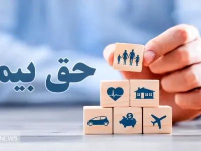 تکلیف بیمه تکمیلی بازنشستگان تامین اجتماعی روشن شد