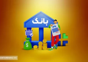شرایط دریافت وام ۱۵۰ میلیونی با سود ۴ درصد + جزئیات