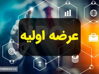 فوری | عرضه اولیه «کربن» در بورس کلید خورد