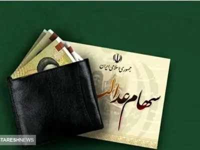 واریزی شب یلدایی سهام عدالت برای این افراد | خوشبحال سهامداران شد