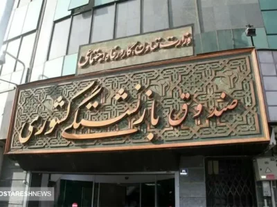 خبر فوری درباره واگذاری سهام صندوق های بازنشستگی و تامین اجتماعی