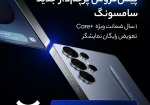 پیش‌فروش پرچمدار جدید سامسونگ Galaxy S۲۵ Ultra با قیمت ویژه در دیجی‌کالا