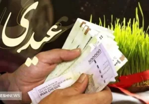 تاریخ واریز عیدی ۱۴۰۴ بازنشستگان و معلمان