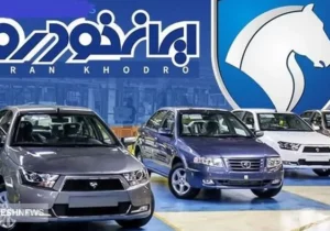 خبر فوری درباره واگذاری سهام ایران خودرو