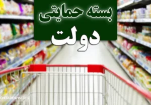 شروع پرداخت یارانه تشویقی ۶۰۰ هزار تومانی در آستانه ماه رمضان
