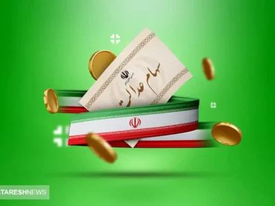 مبلغ سود سهام عدالت برای واریز در ۱۴۰۳