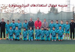 ۱۰ نکته مهم در انتخاب بهترین آکادمی و مدرسه فوتبال: راهنمای جامع برای والدین