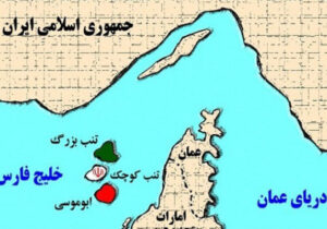 ادعاهای بی‌اساس شورای همکاری خلیج فارس درباره جزایر سه‌گانه ایرانی