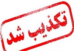 شایعه وقوع زلزله در بستان آباد تکذیب شد