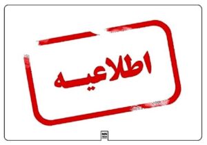 مدارس پنج شهرستان هرمزگان از دوشنبه تا چهارشنبه غیرحضوری شد